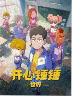 琉璃色的夏天 动漫封面